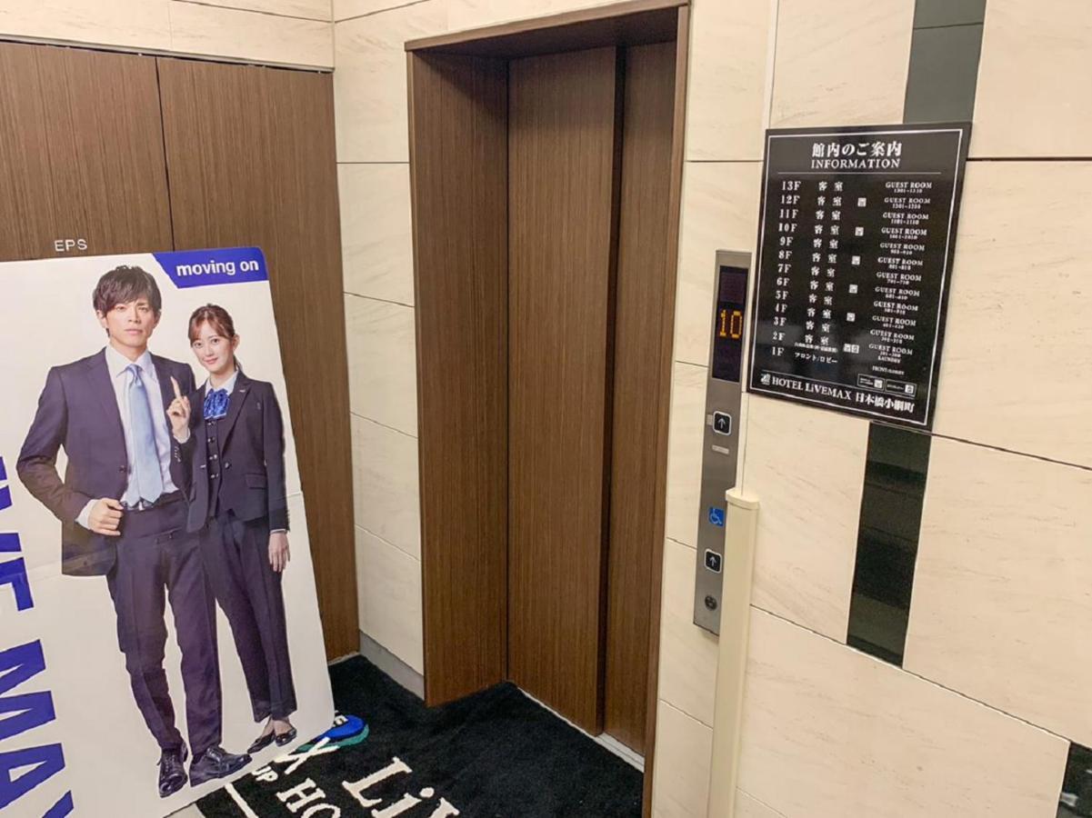 Hotel Livemax Nihonbashi Koamicho Tokyo prefektur Exteriör bild